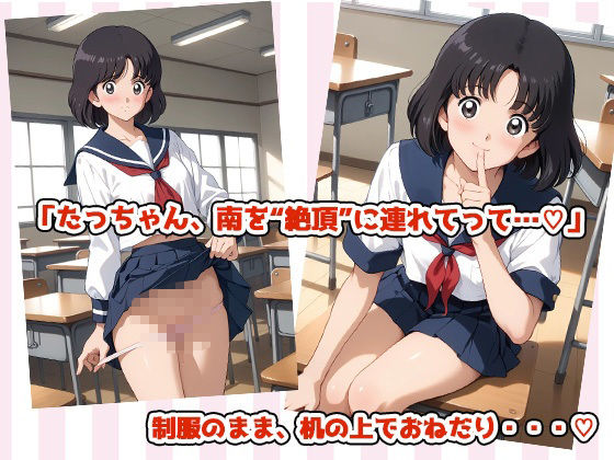 サンプル画像1:きれいな顔してるだろ？南、さっきまでイってたんだぜ・・・(AVA-dojin-) [d_585025]