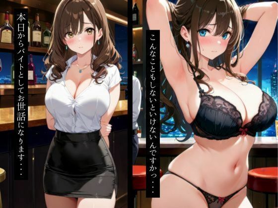 爆乳人妻 寝とられバイト 画像1