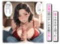 爆乳を見ていたら友達の母親に童貞を卒業させられた