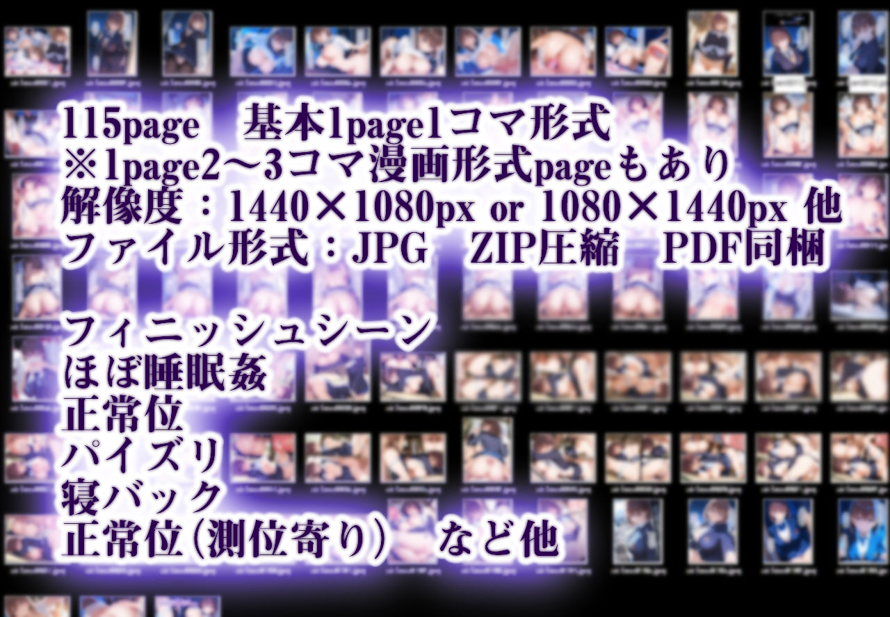 サンプル画像5:信じて送り出したアイちゃんが修学旅行で眠剤レ〇プされてた件(Ethical Muse) [d_585056]