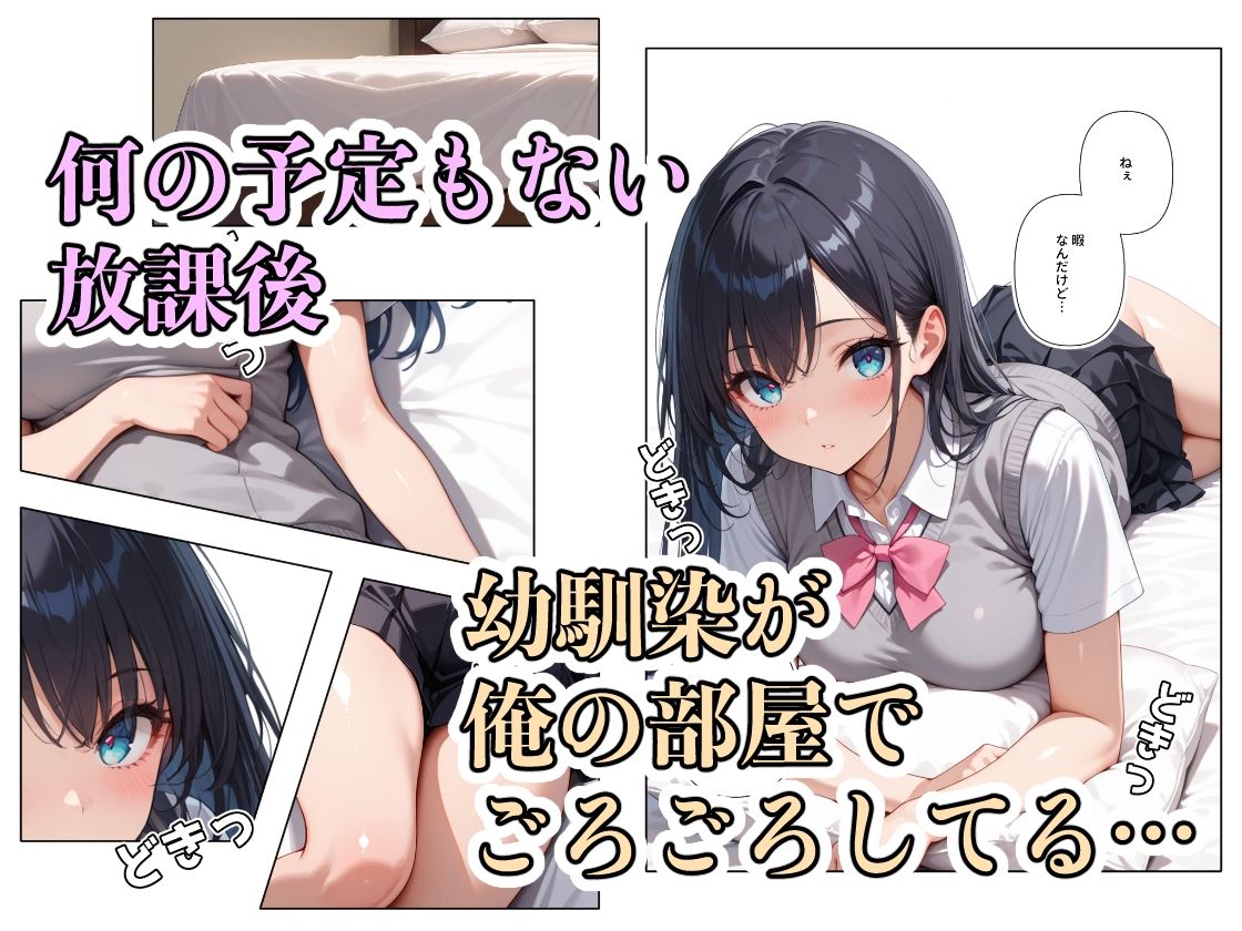 サンプル画像1:放課後ひまつぶしSEX(ステーキくん) [d_585061]