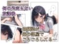 放課後ひまつぶしSEX