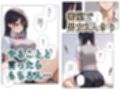 放課後ひまつぶしSEX