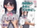 放課後ひまつぶしSEX
