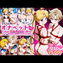 ふたりは俺のオナペットっ！月と天王星のムーン＆ウラヌスを催●支配でセーラー着せ替え3P堕落イキ狂わせる話ww