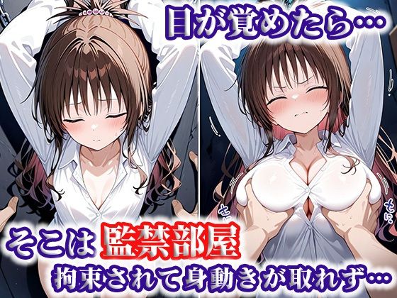 サンプル画像1:犠牲の檻CG集〜結〇美柑編〜(けるべろす) [d_585088]