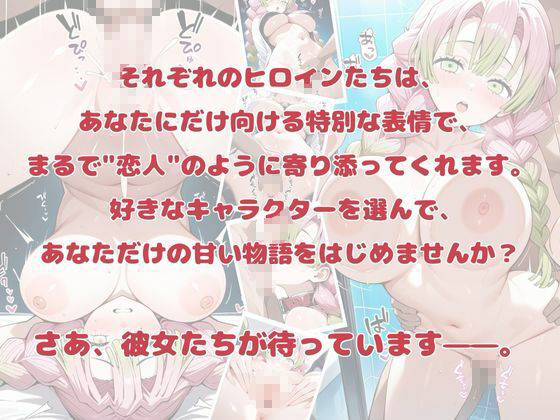 いちゃ×ラブ〜甘露寺編〜 画像7