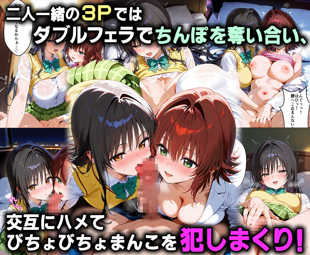 ふたりは俺のオナペットっ!完全支配済の古手川&御門涼子を着せ替えでハレンチご奉仕性奴●にしてイキ狂わせる話ww 画像4