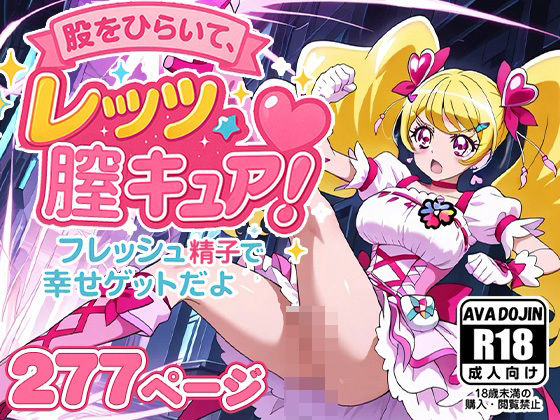 「アヘ顔＋魔法」同人作品38