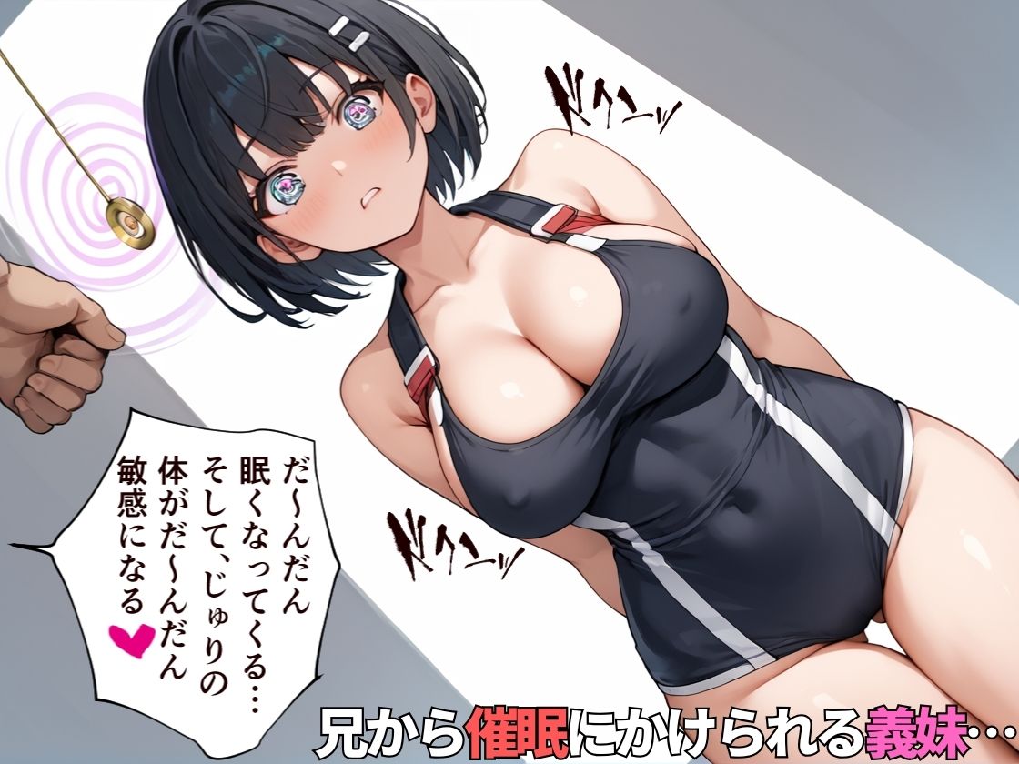 サンプル画像2:覚えたての催〇術を義妹にかけたら効きすぎて超ド淫乱娘に変貌〜兄との性交でアクメ絶頂〜【女子校生】【アへ顔】【兄妹】【痴女】【中出し】【500枚】(マッテテコイサンマン) [d_585124]