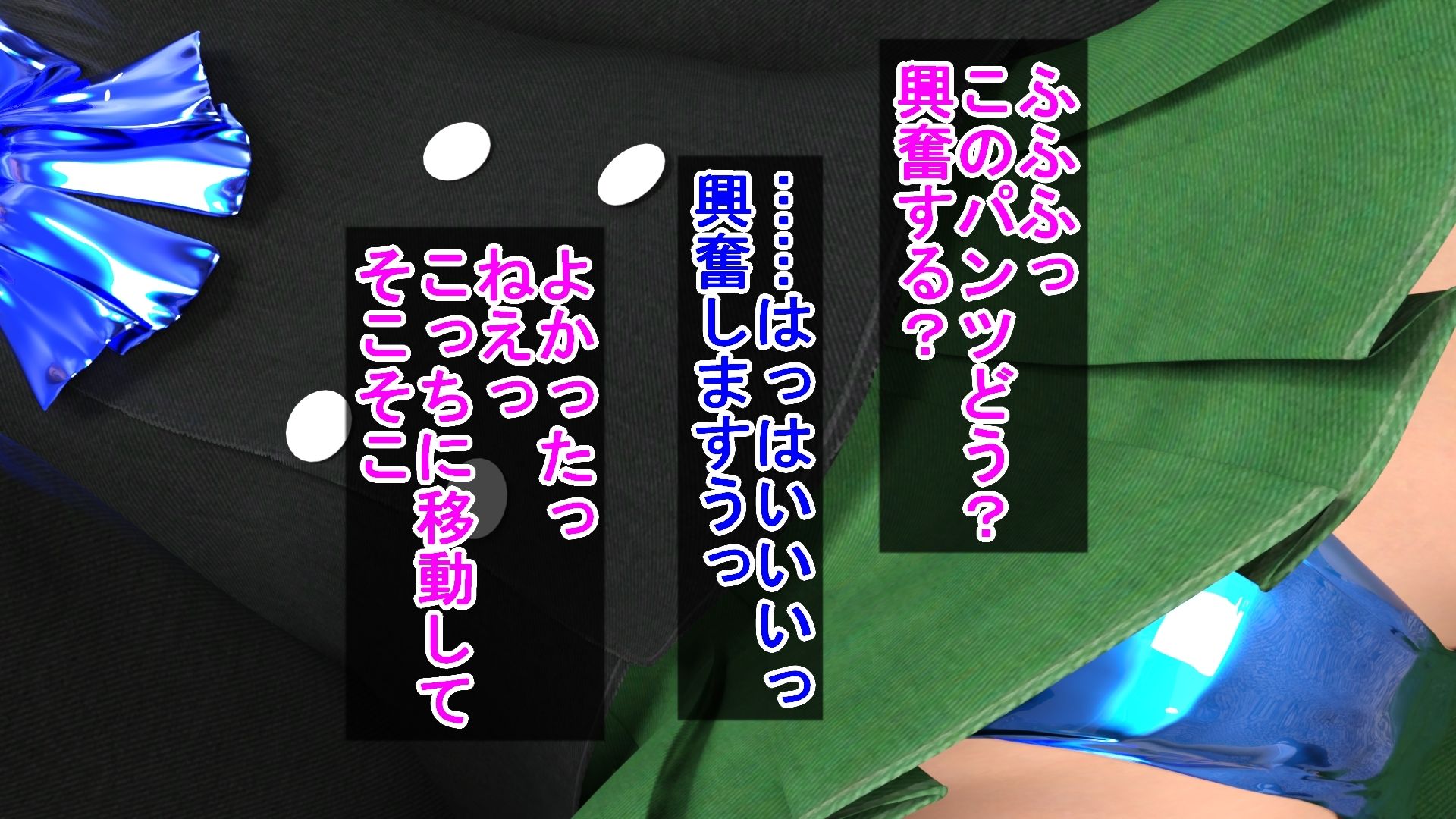 サンプル画像2:性癖を歪ませる2人の光沢パンツ制服っ娘(光沢3Dっ娘クラブ) [d_585138]