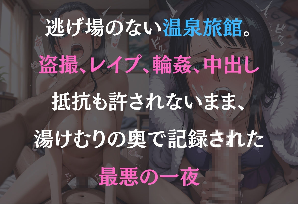 サンプル画像1:湯けむり恥辱物語〜ロビン〜(オンナの館) [d_585144]