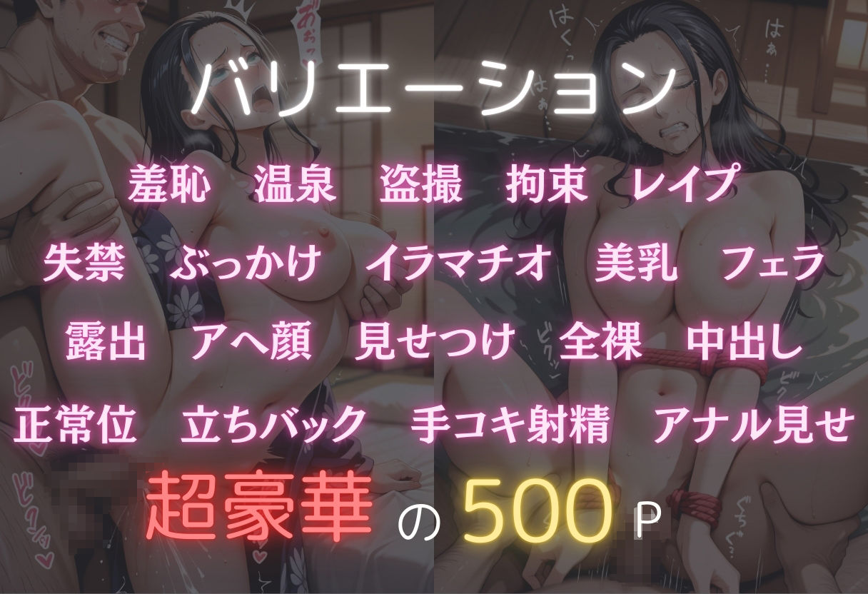 サンプル画像2:湯けむり恥辱物語〜ロビン〜(オンナの館) [d_585144]