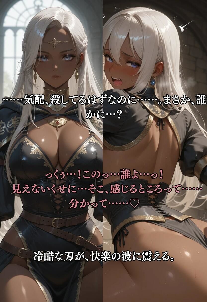 異世界転生で認識されない俺が、美女達に好き放題する件 vol2 画像4
