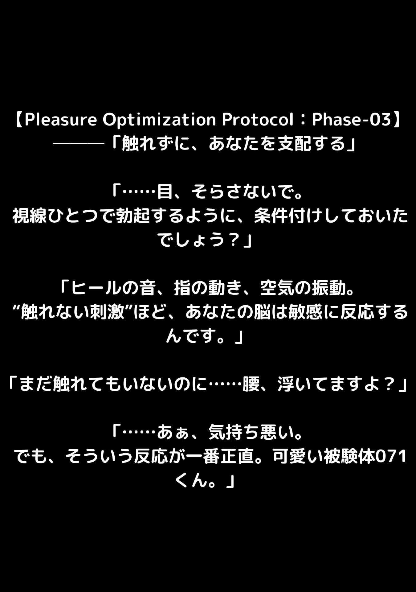 「快楽最適化AIレイナ ―支配と射精のプロトコル―」 画像2