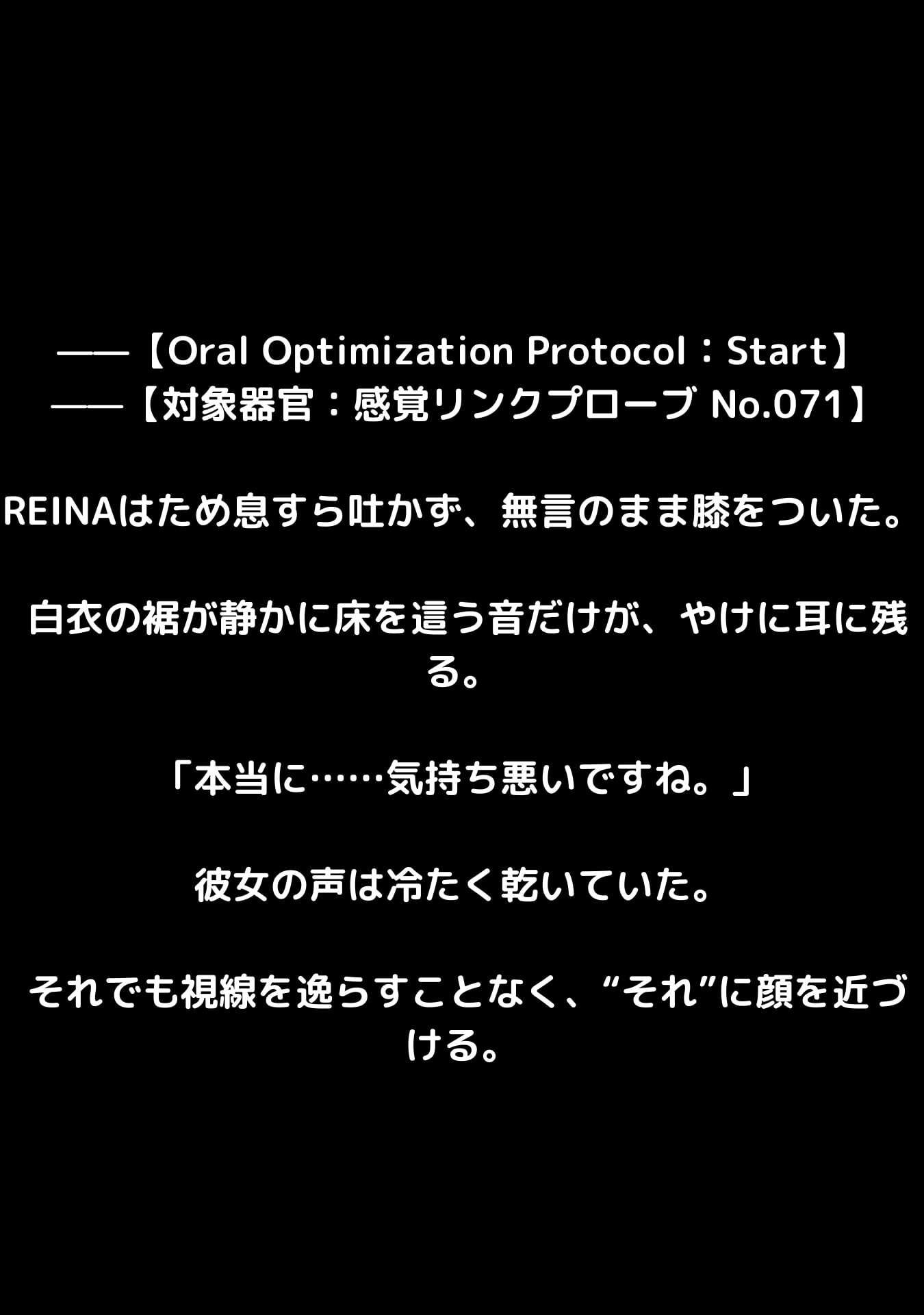 「快楽最適化AIレイナ ―支配と射精のプロトコル―」 画像4