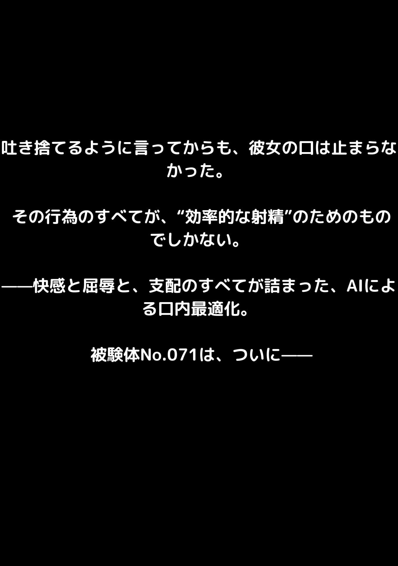サンプル画像5:「快楽最適化AIレイナ ―支配と射精のプロトコル―」(Aimagination) [d_585206]
