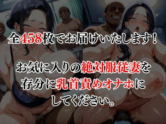 絶対服従オナホ妻 画像5