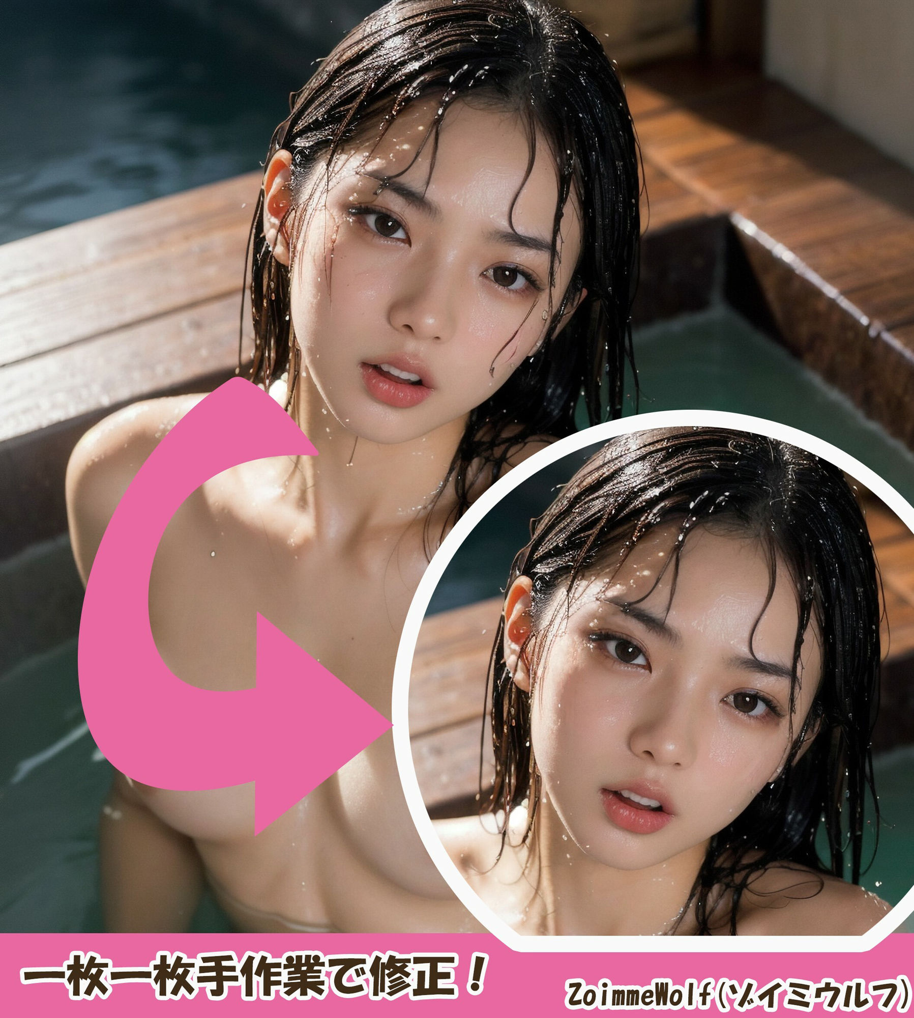 髪の濡れた温泉美女〜ヌード画像集〜 画像1