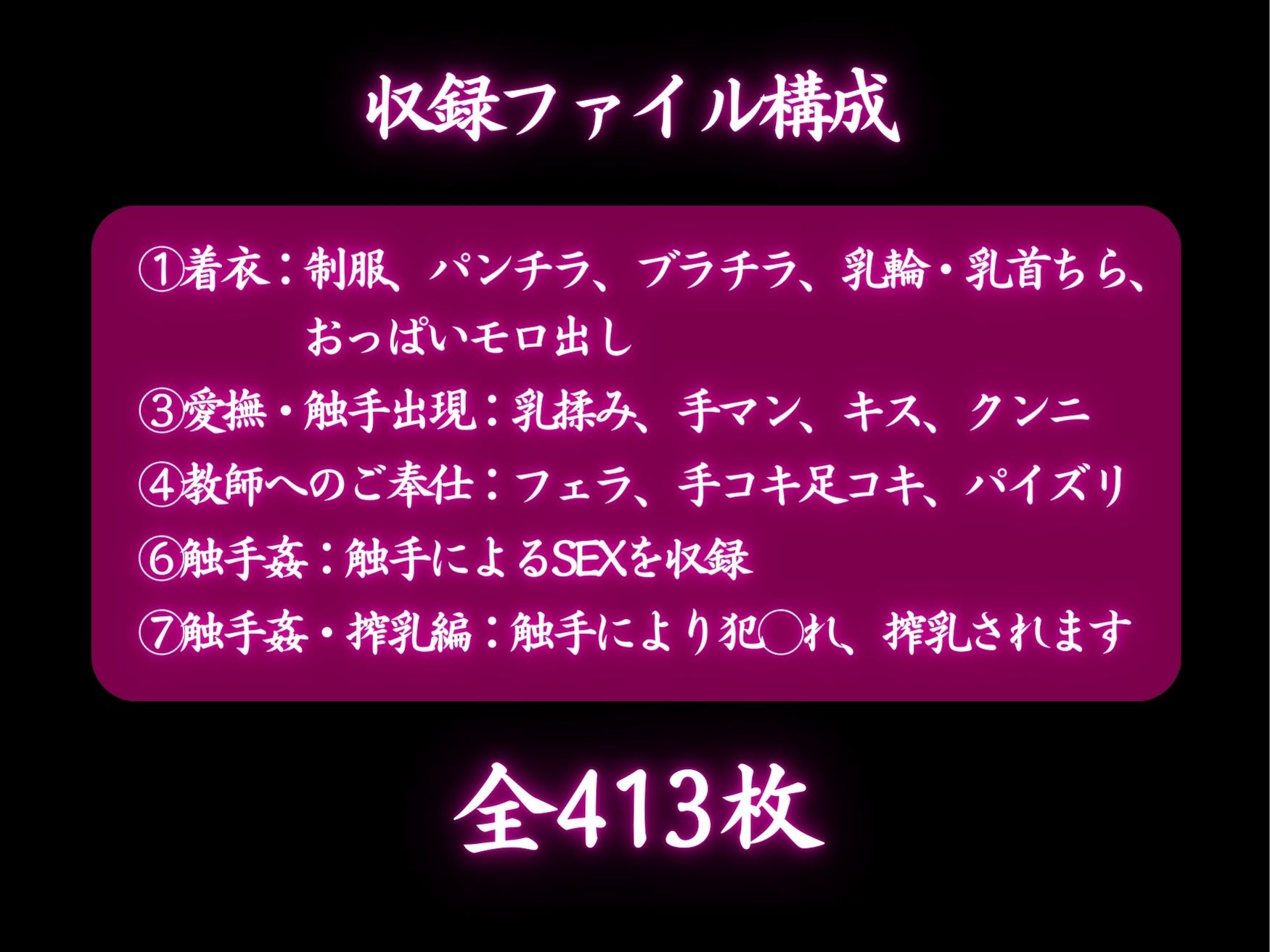 教室搾乳計画:先生の触手で母乳体質に改造されました。 りんりんあーと@アブノーマルのお部屋 エロ画像8