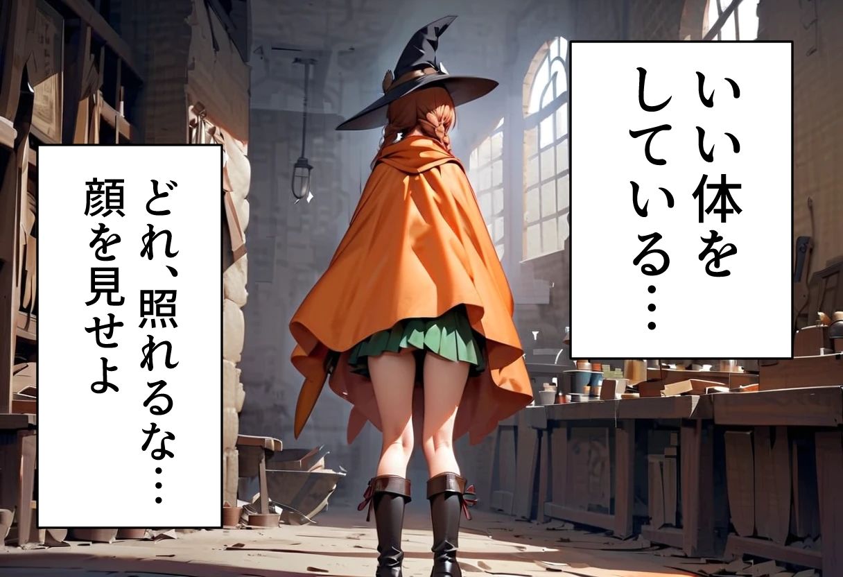 サンプル画像2:足パパがイク！  魔法使い編(コーンパン) [d_585252]