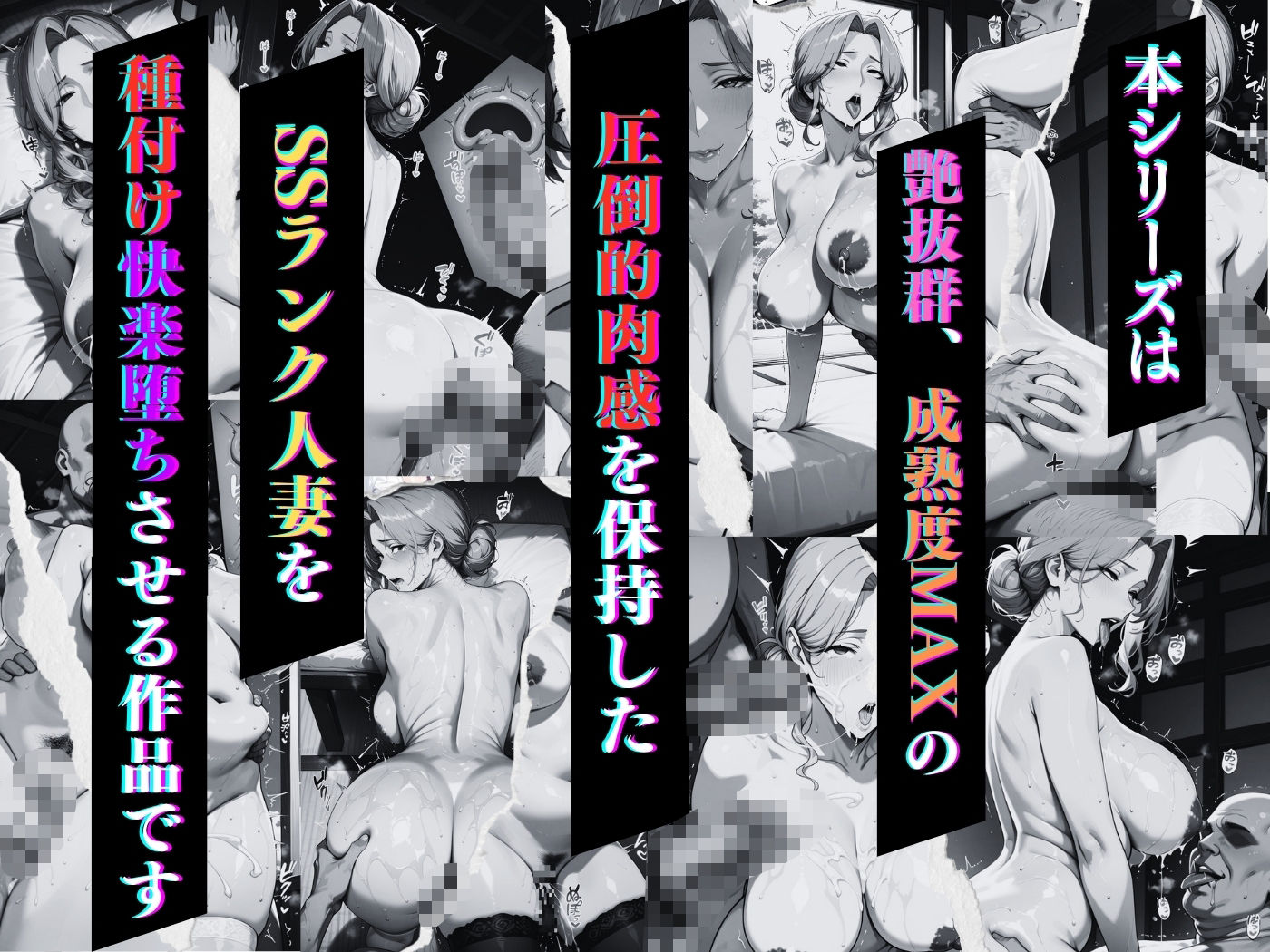 サンプル画像1:肉感人妻種付け〜巨乳巫女に邪気デカち○ぽを浄化してもらう話〜(ワーテルLab) [d_585260]