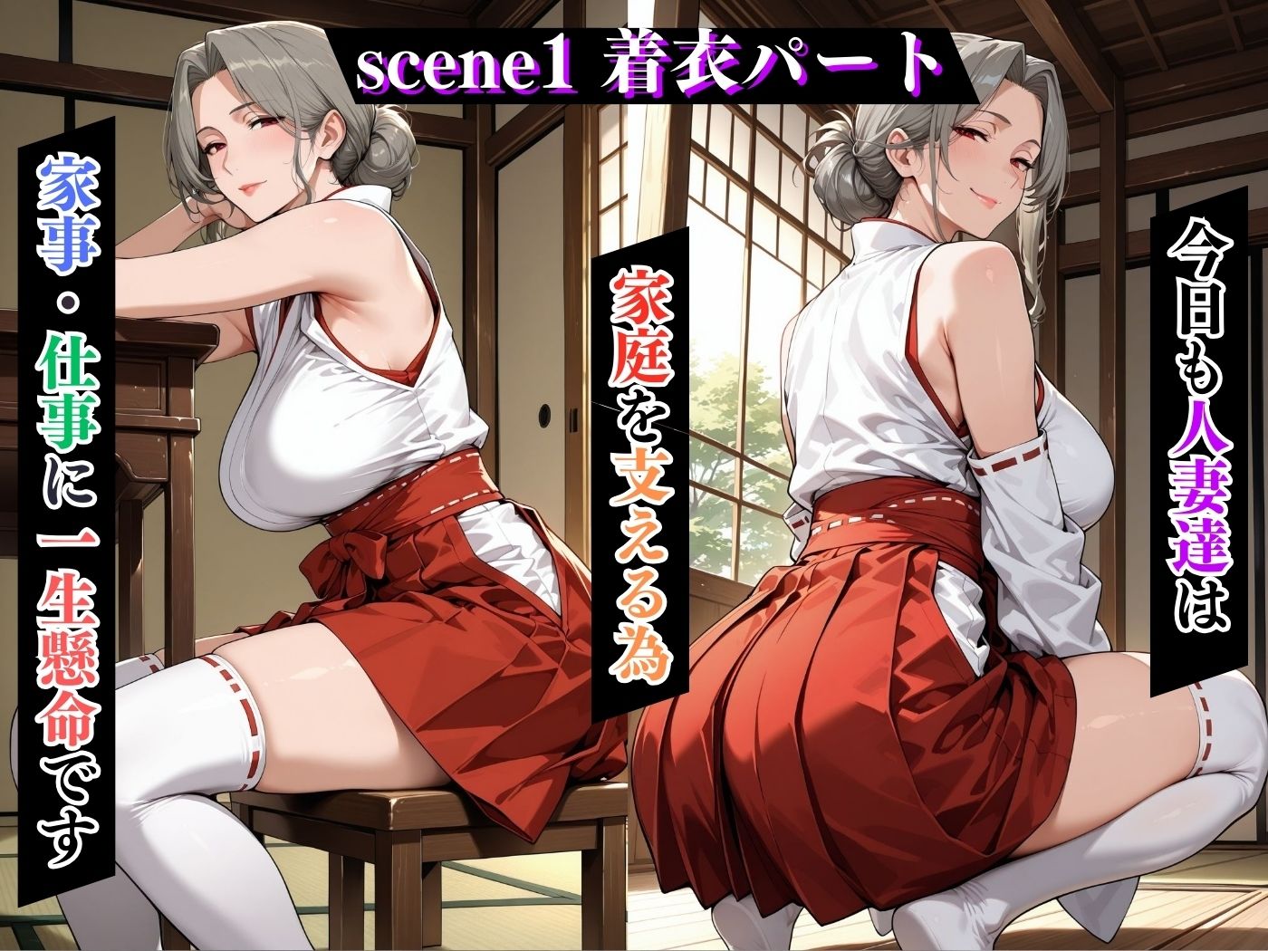 サンプル画像4:肉感人妻種付け〜巨乳巫女に邪気デカち○ぽを浄化してもらう話〜(ワーテルLab) [d_585260]