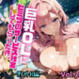 巨乳OLにヒミツのサービス残業してもらった件。〜野外H編〜 Vol.2