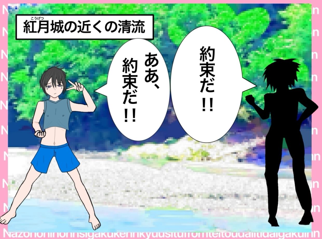 サンプル画像2:戦国ックス1  第1話(謎の日本史学研究室from帝東第一大学院) [d_585274]