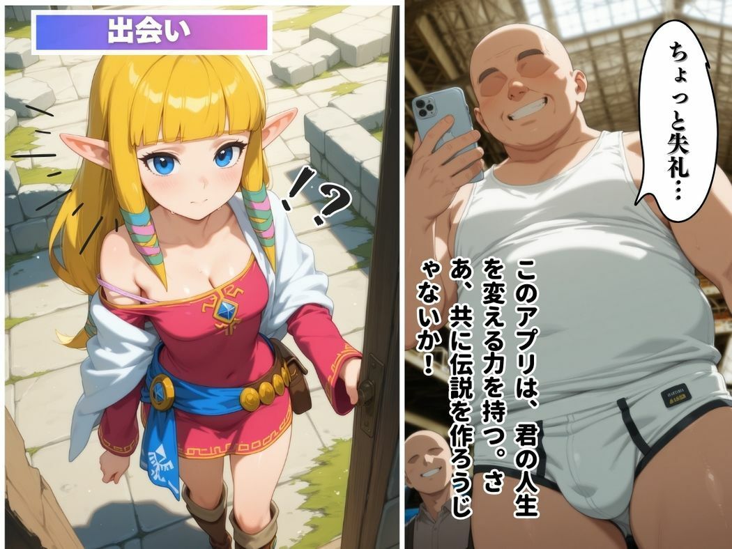 サンプル画像5:催●支配  ゼ●ダ姫〜おじさんの子を妊娠〜(月光のアルケミスト) [d_585292]