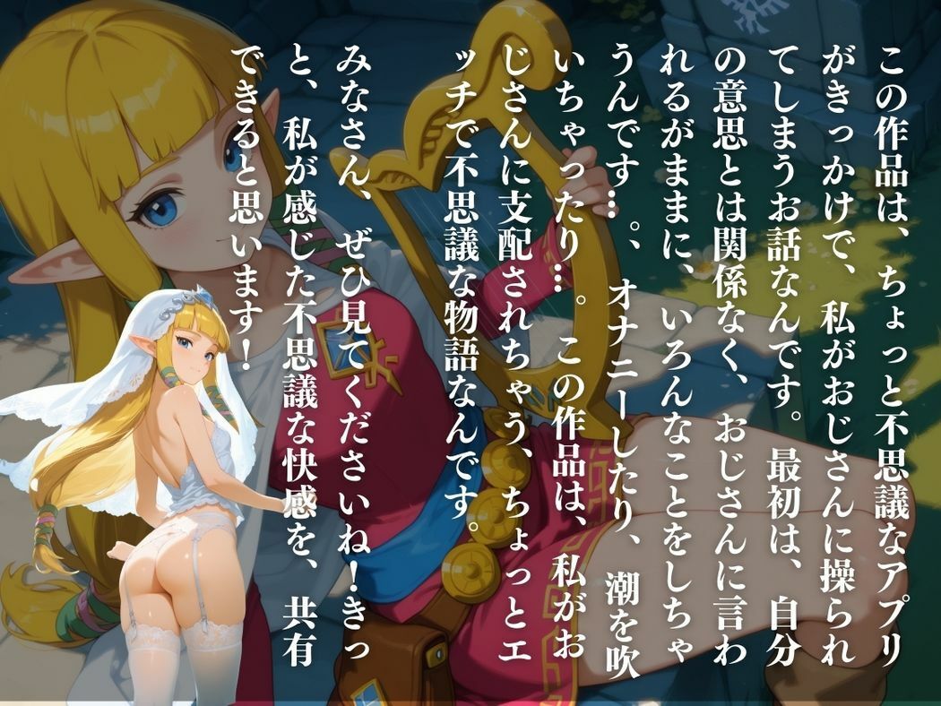 催●支配 ゼ●ダ姫〜おじさんの子を妊娠〜 画像10