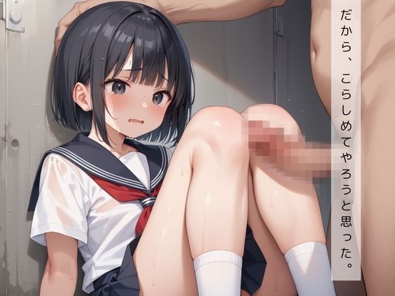 サンプル画像2:＜近親相関＞生意気な妹を抱く背徳感が オレの理性を狂わせる(シクモト屋) [d_585298]