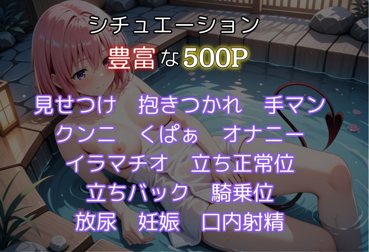 湯煙襲欲 〜モモ編〜 画像3