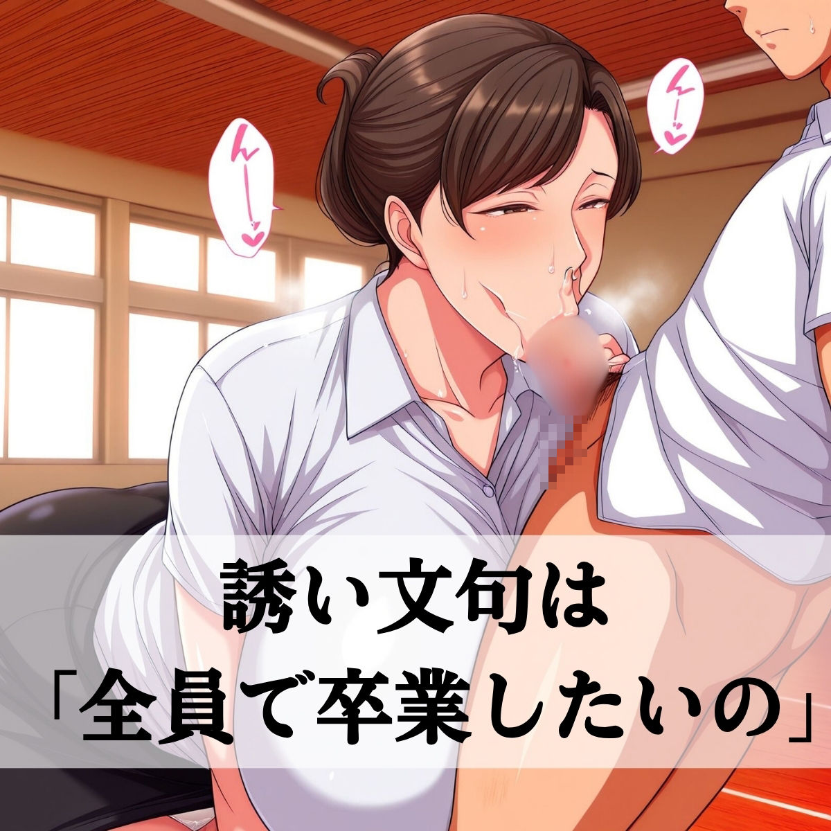 サンプル画像5:単位が欲しいなら膣内へキなさい(フェイススワップ) [d_585335]