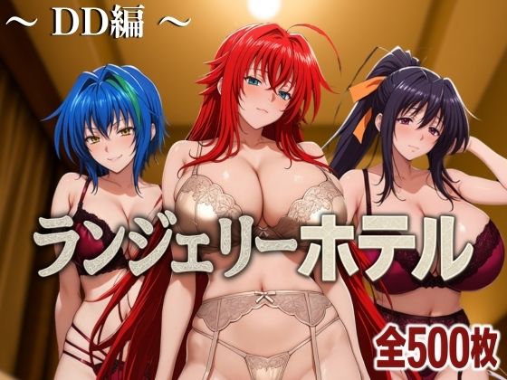 「成人向け+下着」同人作品44
