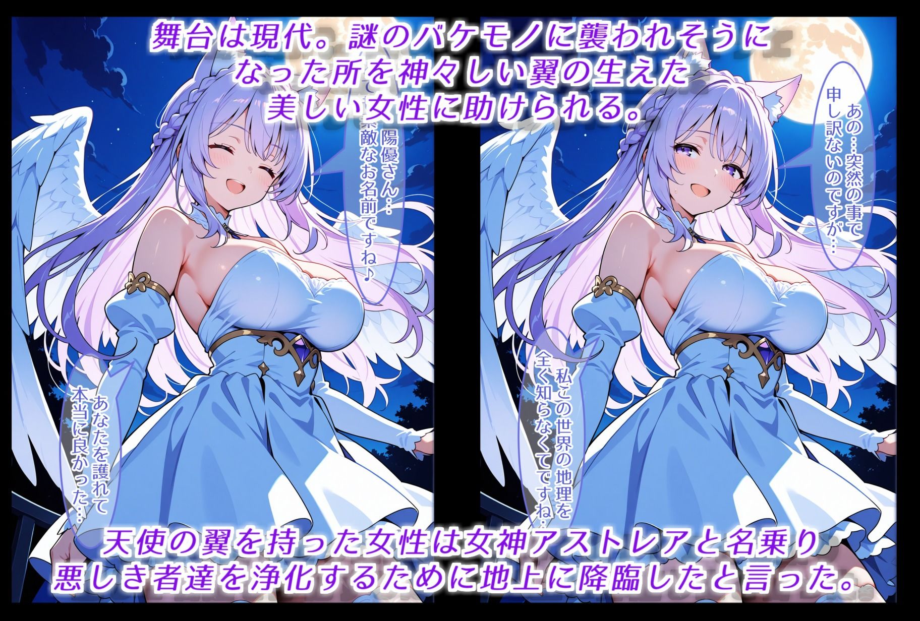 サンプル画像1:天から舞い降りた正義の女神様、催●に負けて寝取られ、役目を果たせず苗床にされる(きなこもっち) [d_585339]