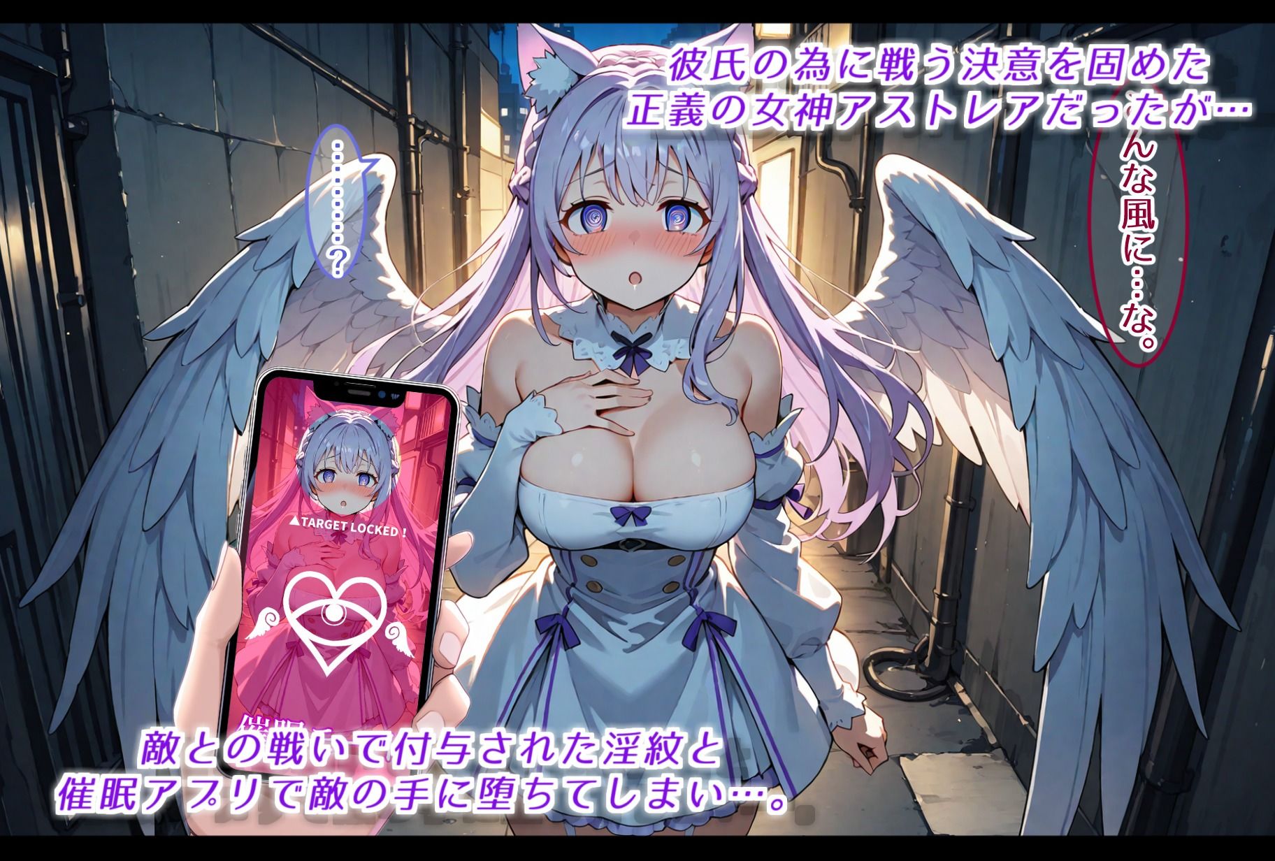 サンプル画像5:天から舞い降りた正義の女神様、催●に負けて寝取られ、役目を果たせず苗床にされる(きなこもっち) [d_585339]