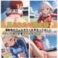 学園性活！クールダウンに手伝って！陸上部 vol.3【運動着美少女厳選CG250枚収録】