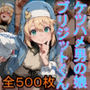ケツハメ男の娘  ブリジットくん