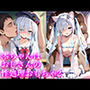 澪ちゃんはおじさんの性処理おもちゃ2