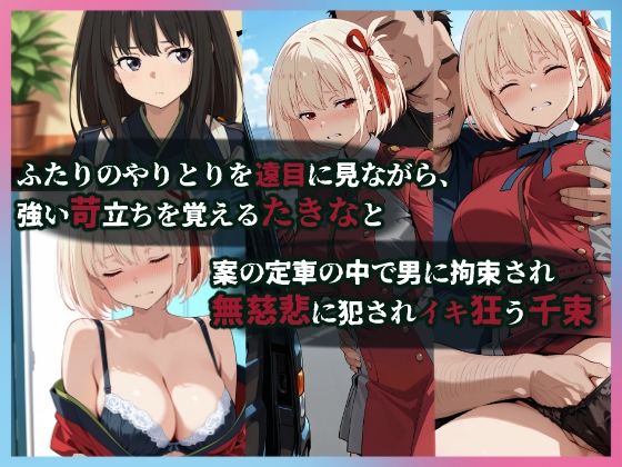 リコリスのお仕事 画像3