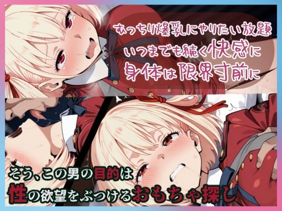 リコリスのお仕事 画像4