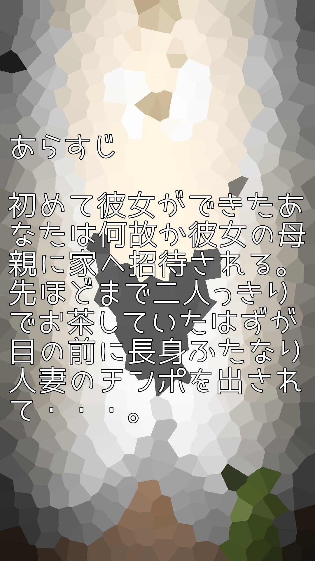 長身ふたなり人妻来る！ 画像2