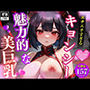 あまりにもエチエチでビッチなキョンシーコスプレ巨乳美女の色仕掛け