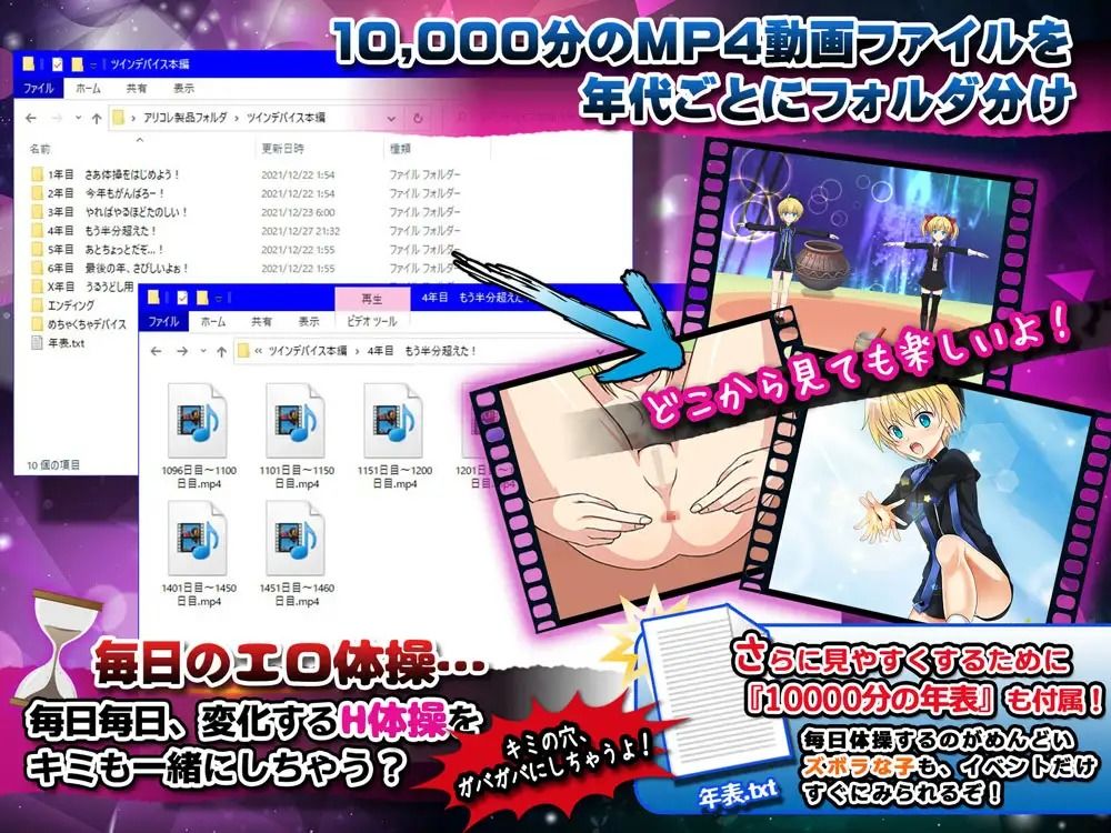 100円で10000分動画・双子悶絶エクササイズ_4