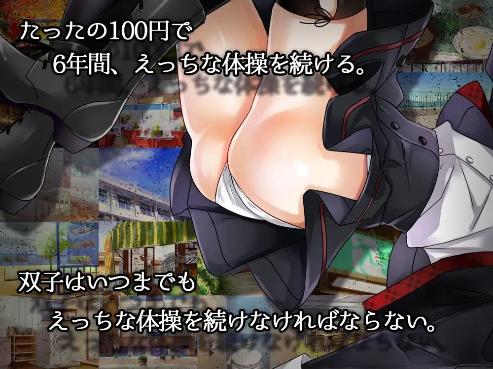 100円で10000分動画・双子悶絶エクササイズ_5