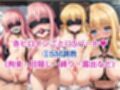 ル●ズ＆ティファ●アが敗北！ハード調教の全記録