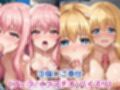 ル●ズ＆ティファ●アが敗北！ハード調教の全記録