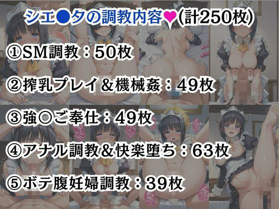 シエ●タ&アン●エッタが敗北!ハード調教の全記録 画像7