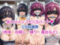 シエ●タ＆アン●エッタが敗北！ハード調教の全記録